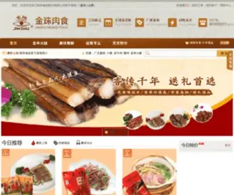 Xinchenfood.com.cn(浙江新辰食品股份有限公司商城) Screenshot