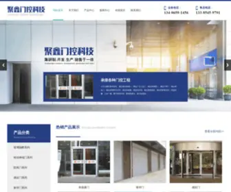 Xinchengmenye.com(烟台聚鑫门控科技有限公司) Screenshot