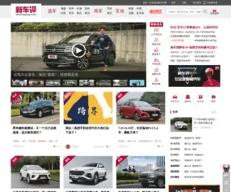 Xincheping.com(新车评网) Screenshot