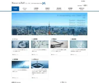 Xincormixell.jp(株式会社シンカーミクセル) Screenshot