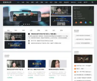 Xincz.com(新媒体运营) Screenshot