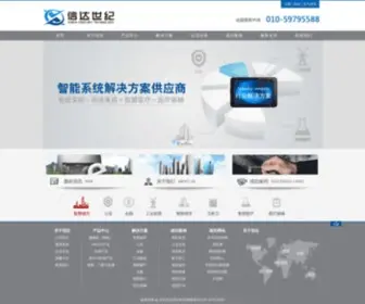 Xindacctv.com(北京信达世纪) Screenshot