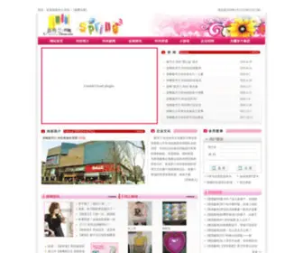 Xindanlanshangjie.com(邯郸新丹兰) Screenshot