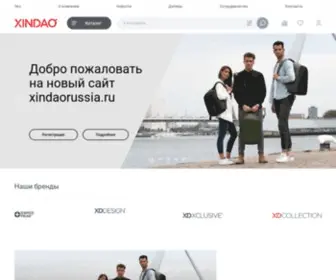 Xindaorussia.ru(Бизнес) Screenshot