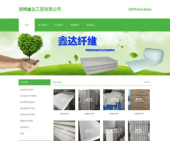 Xindaxianwei.com(多晶莫来石纤维) Screenshot