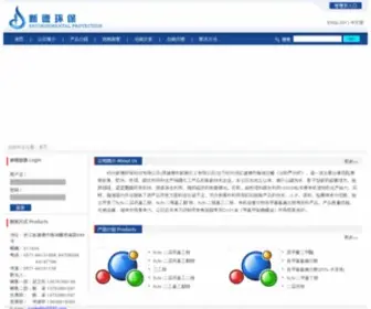 Xindechem.com(杭州新德环保科技有限公司) Screenshot