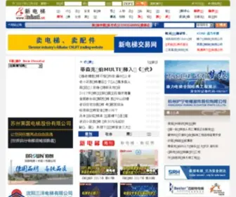 Xindianti.com(电梯行业第一网络传媒) Screenshot