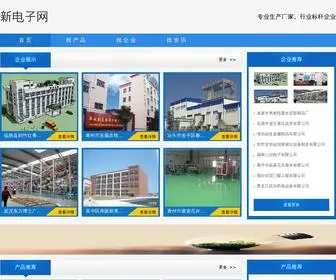 Xindianzi.com(Led灯生产设备) Screenshot