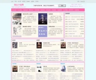 Xindingdianxsw.com(顶点小说网网) Screenshot