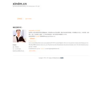Xindm.cn(Xindm) Screenshot