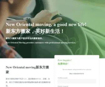 Xindongfangmoving.com(纽约新东方搬家) Screenshot