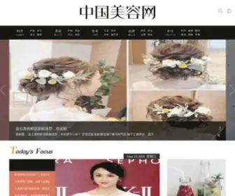 Xineee.com(新奇百科) Screenshot