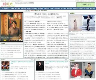 Xinent.net(新娱乐网) Screenshot