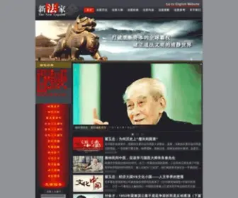 Xinfajia.net(新法家) Screenshot