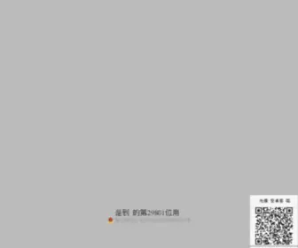 Xinfang.gov.cn(湖北省阳光信访大厅) Screenshot