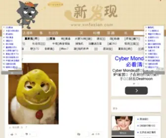Xinfaxian.com(Xinfaxian) Screenshot
