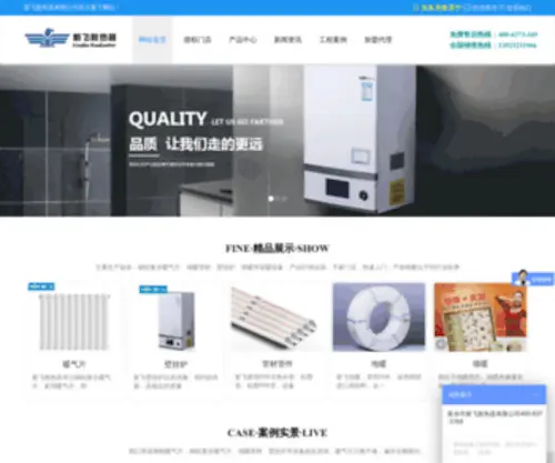 Xinfeisrq.com(新乡市新飞散热器有限公司) Screenshot