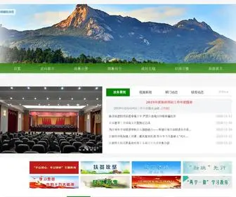 Xinfeng.gov.cn(新丰县人民政府公众信息网) Screenshot