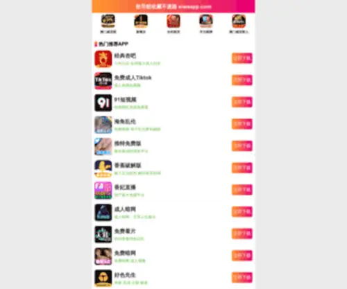 Xinfumaoyi.com(新富贸易网) Screenshot