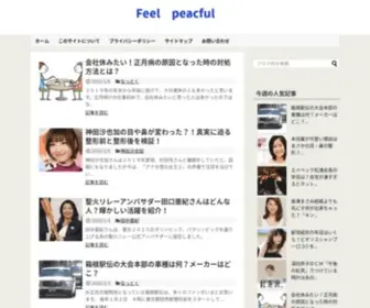 Xing-Dream.com(Feel　peacful　) Screenshot