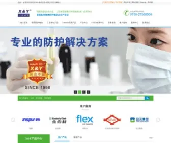 Xing-YE.com(兴业卓辉) Screenshot