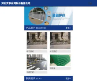 Xingangweilan.org(铁艺围栏) Screenshot