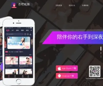Xingba19.com(杏吧视频) Screenshot