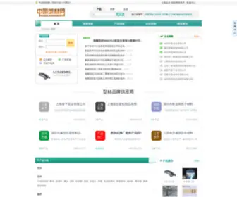 Xingcai.biz(中国型材网) Screenshot