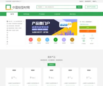 Xingcai.net.cn(中国铝型材信息网) Screenshot