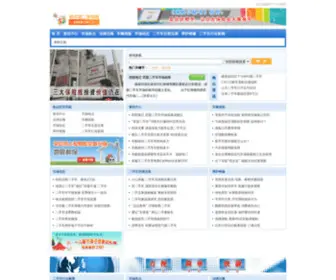 Xingchenclothes.com(哈尔滨二手车网) Screenshot