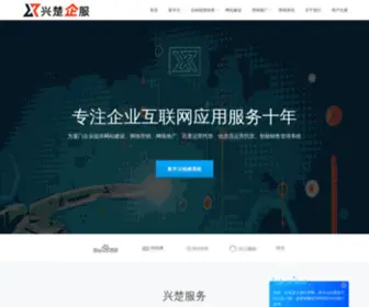 Xingchuwang.com(兴楚网) Screenshot