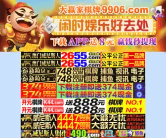 Xingdachang.com(护栏网厂) Screenshot