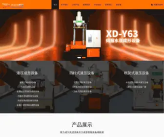 Xingdico.com(多工位拉伸机) Screenshot