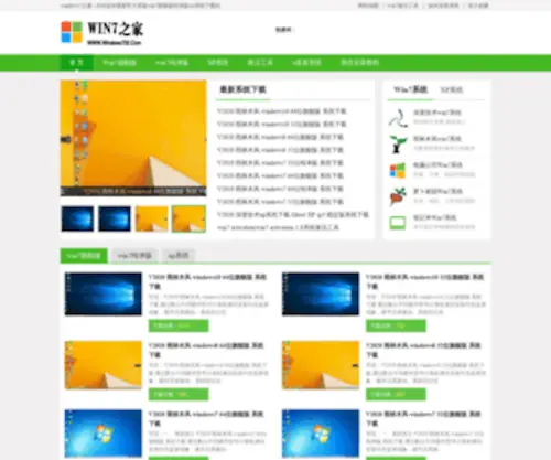 Xingexing.com(Windows7之家) Screenshot