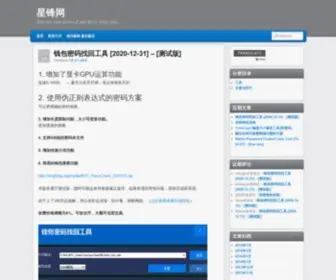 Xingfeng.org(星锋网) Screenshot