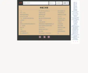 Xingfu880.net(Xingfu 880) Screenshot