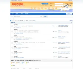Xingfudgy.com(幸福大观园) Screenshot