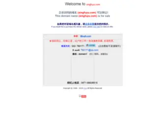 Xingfuyu.com(Xingfuyu) Screenshot