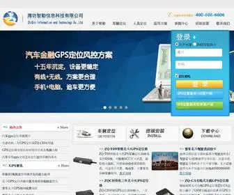 Xinggps.com(山东潍坊智勤信息科技有限公司) Screenshot