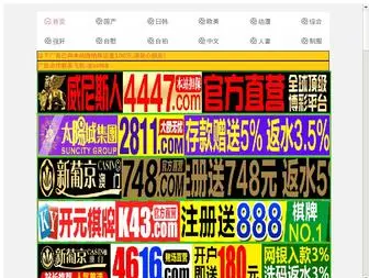 Xingguangtaihe.com(六九影院) Screenshot