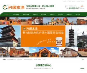 Xingguochem.com(青岛兴国木器涂料) Screenshot