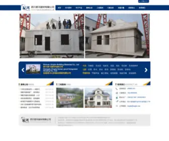 Xinghe.com(四川星河建材有限公司) Screenshot