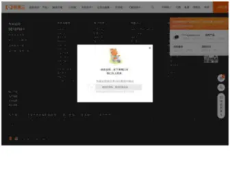 Xinghongyun.com(Xinghongyun) Screenshot