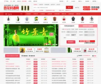 Xinghuacun.org(中国白酒第一村——杏花村) Screenshot