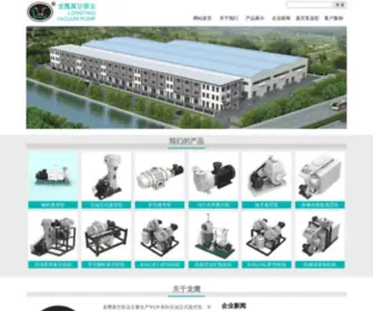 Xinghuo-CN.com(南通龙鹰真空泵业有限公司) Screenshot