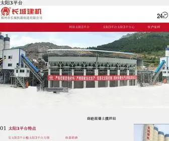 Xingjiaojishu.com(太阳3平台) Screenshot