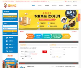 Xingjijy.com(星际集运) Screenshot