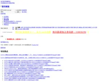 Xingk.cc(星空家园) Screenshot
