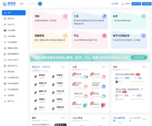 Xingkuajing.com(跨境电商) Screenshot