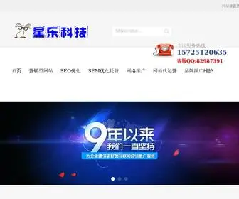 Xingleseo.com(义乌星乐SEM竞价托管网) Screenshot